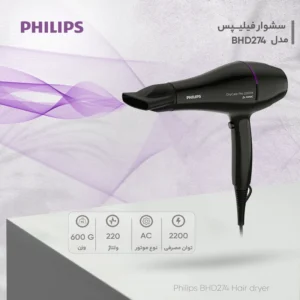 سشوار حرفهای فیلیپس مدل BHD274